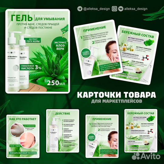 Инфографика - карточек товара для Wildberries/Ozon