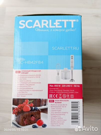 Блендер погружной Scarlett