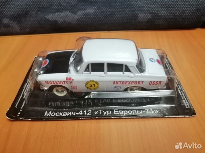 Раллийные автомобили Нива и Москвич 1:43