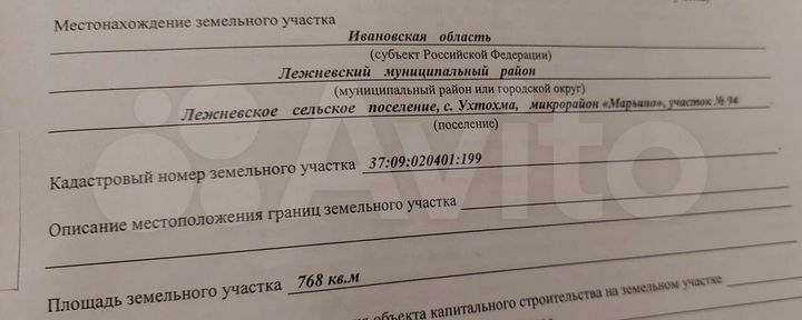 Участок 7,7 сот. (ИЖС)