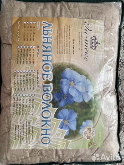 Одеяло двухспальное из льняного волокна