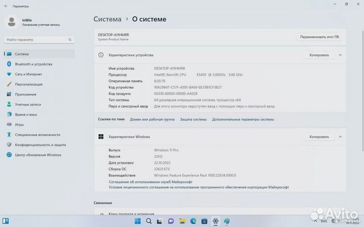 Компьютер для работы и обучения с монитором
