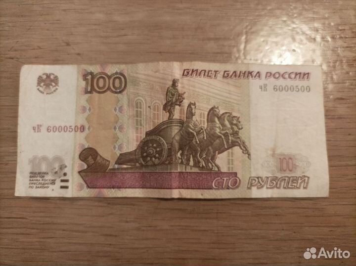 Купюра с красивым номером