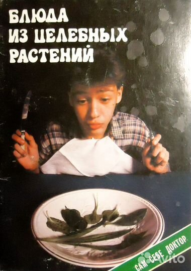 Кулинария, сад и огород