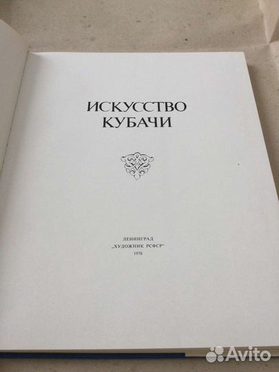 Альбом каталог 