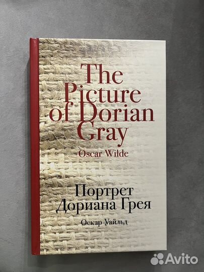 Книга О. Уайльд 
