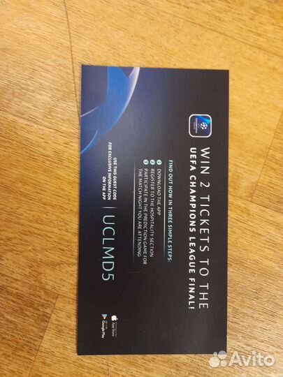 Билет на матч Лиги Чемпионов 26.11.2019