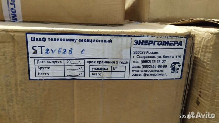 Шкаф телекоммуникационный стальной ST2V628