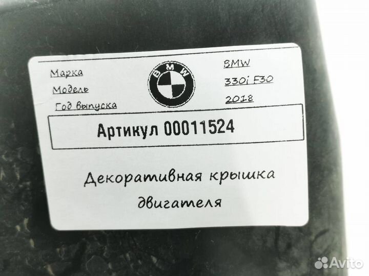 Кожух рулевой колонки BMW 3 51757274863