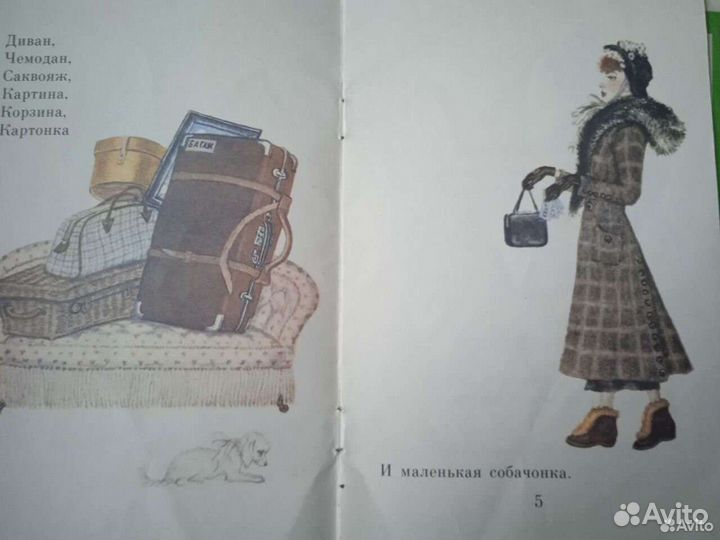 Детские книги СССР и России