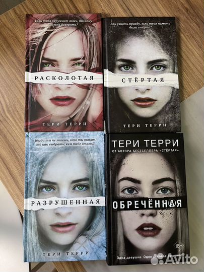 Тери Терри вся серия