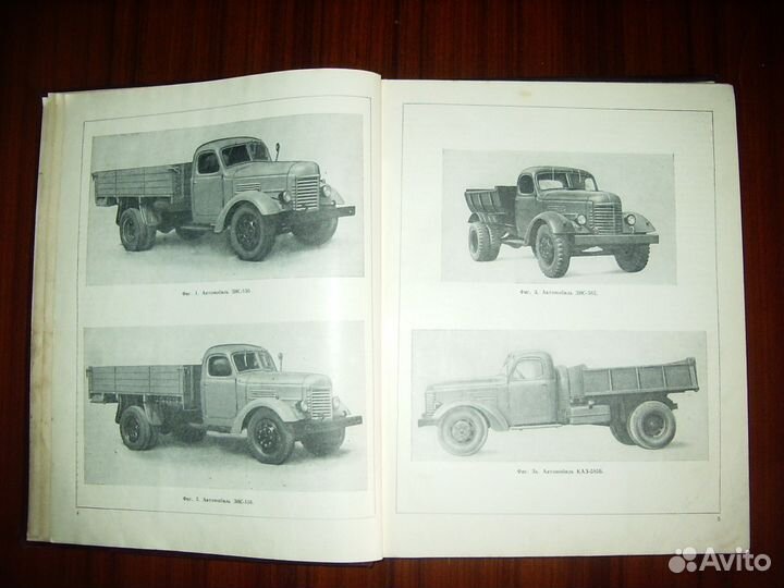 Каталог зис-150, зис-156, зис-585 и каз-585в