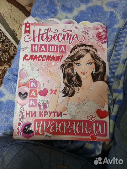 Свадебные плакаты