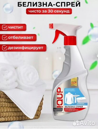 Бытовая химия оптом