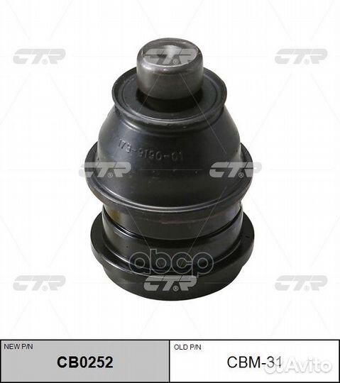 Опора шаровая Mitsubishi/CTR/ CBM31 CTR