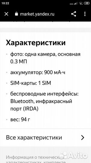 Sony Ericsson W300i