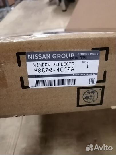 Дефлекторы боковые nissan X-trail (T32) H08004CC0A