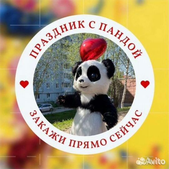 Ростовая кукла панда