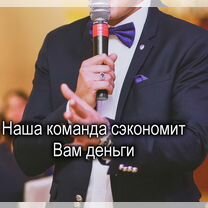 Ведущий+DJ на свадьбу, тамада на юбилей, Октябрьский