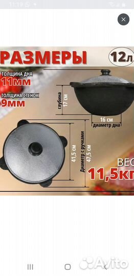 Казан чугунный 12 литров бу