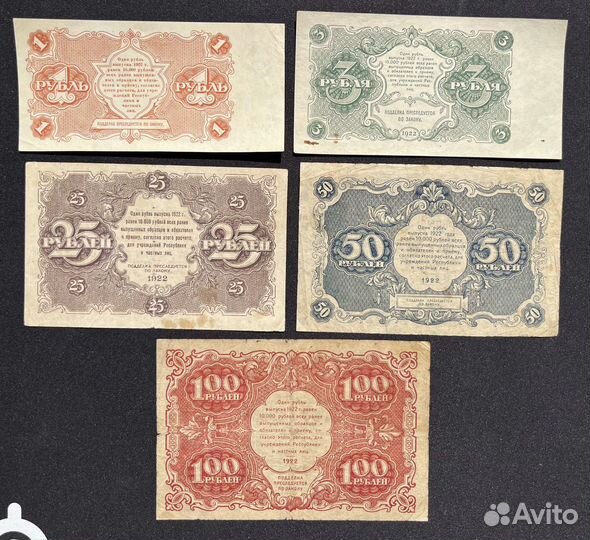 Боны 1922. Регулярный выпуск. РСФСР