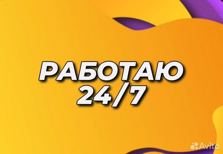 Уничтожение тараканов / обработка от клещей