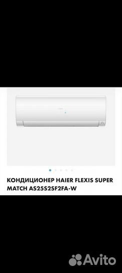 Сплит-система