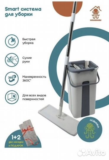 Швабра с ведром и отжимом