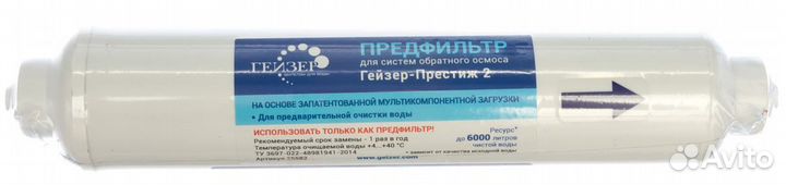 Гейзер комплект для Гейзер Престиж 2 (с баком)