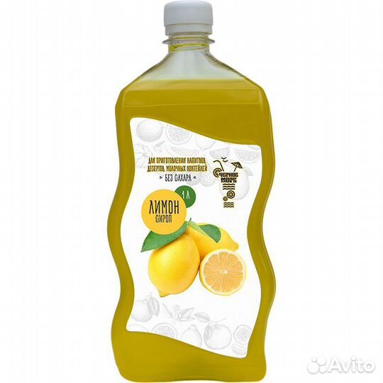 Сироп для кофе и коктейлей Черное море Лимон 1 л