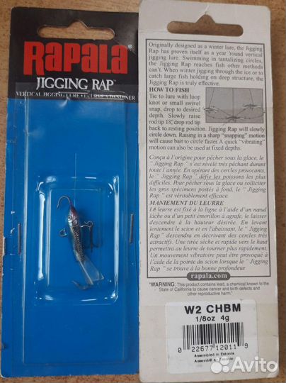 Балансиры Rapala