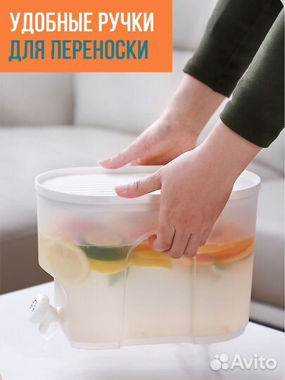 Лимонадница с краном 5 литров