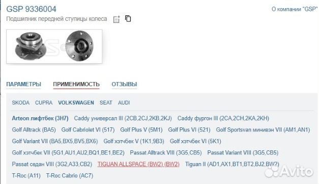 Ступица перед Golf + 1K0407621E