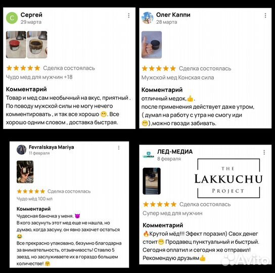 Чудо-мёд для утех