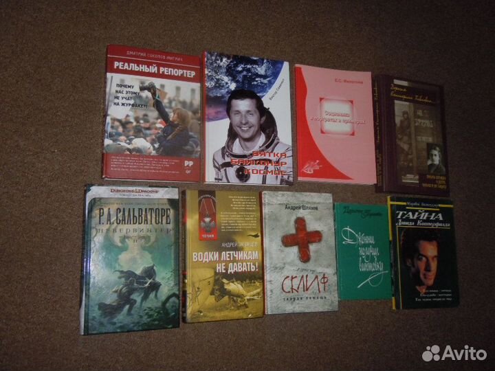 Разные, редкие книги