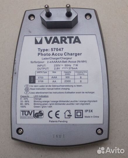 Зарядка для пальчиковых аккумуляторов