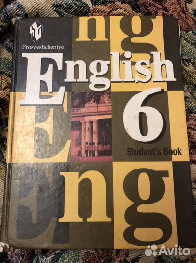 Учебник английского языка 6 класс