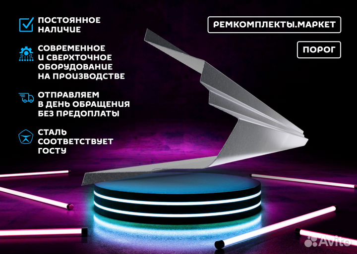 Порог Е39 левый