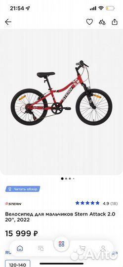 Новый велосипед stern 20, красный и розовый