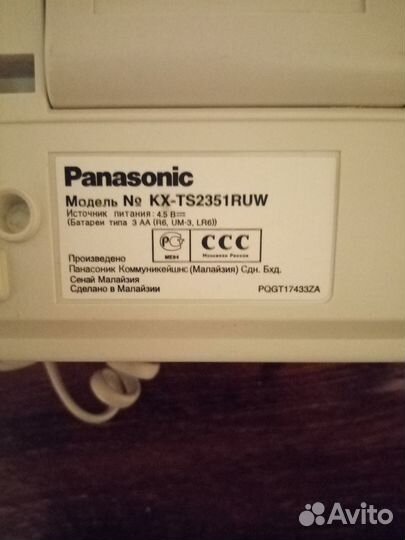 Телефон Panasonic KX-TS2351RUW