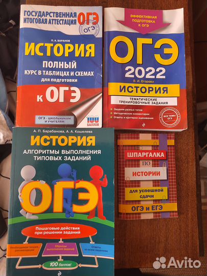 Подготовка к огэ