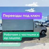 Услуги грузчиков переезды вывоз мусора такелаж, Дзержинский