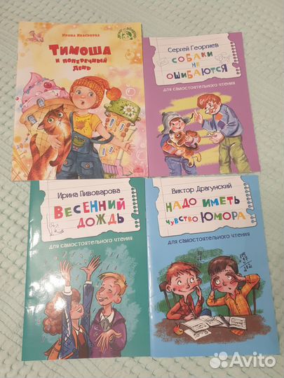 Книги для детей 