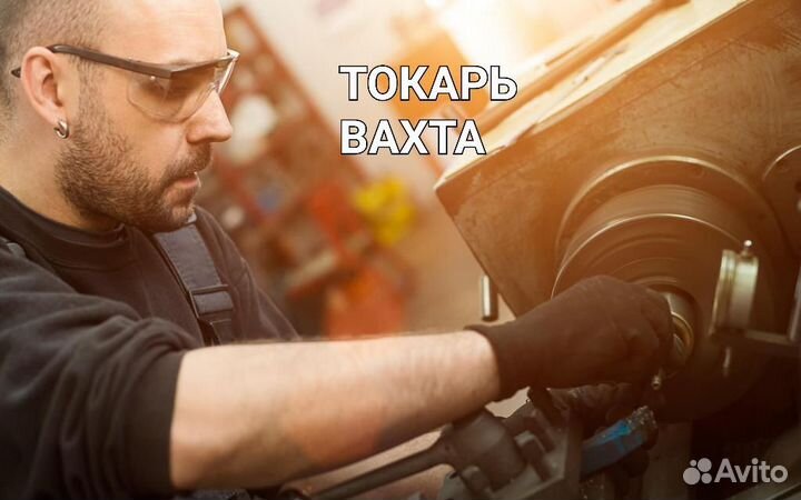 Токарь г.Калуга