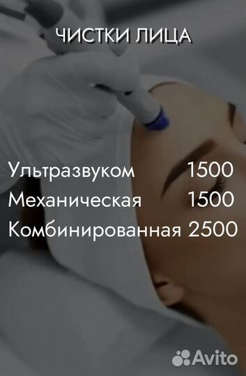Косметолог, чистка, пилинг, массаж лица