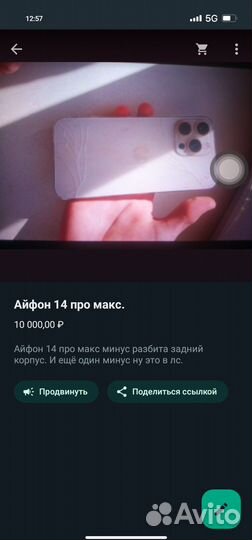 iPhone 14 Pro Max, 512 ГБ