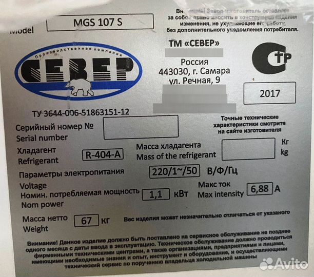 Холодильная сплит-система север MGS 105 S