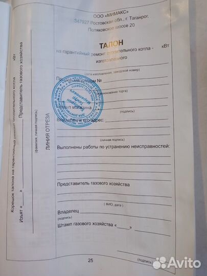 Напольный газовый котел Мимакс 7