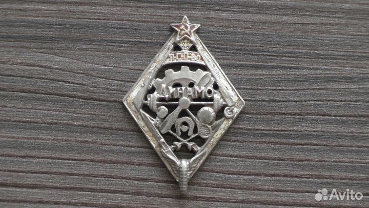 Редкий прорезной знак псо 