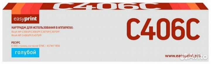 Картридж EasyPrint LR-MPC406C 1479213